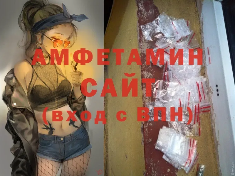 купить закладку  Заинск  Amphetamine 97% 