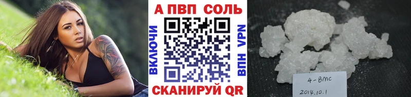 Alpha-PVP Соль  Заинск 