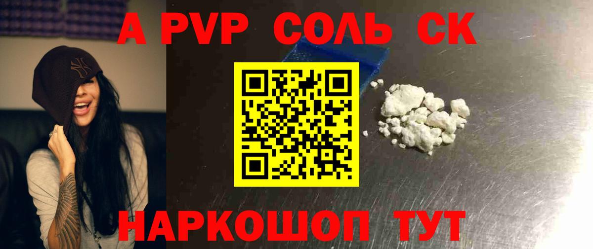 Альфа ПВП крисы CK Заинск