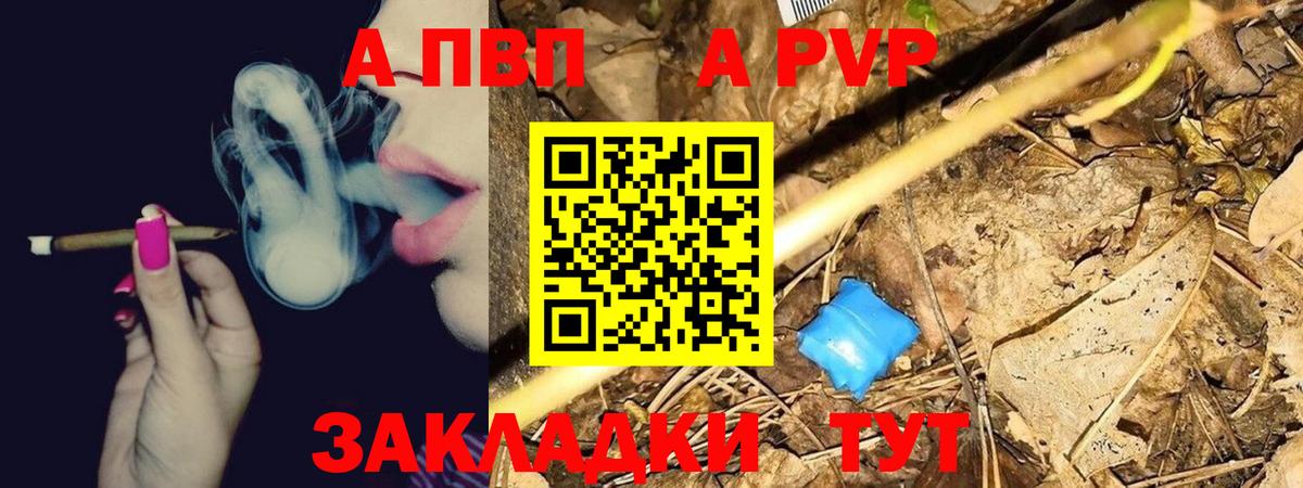 Альфа ПВП крисы CK  Вход с VPN  Заинск  Alpha PVP Crystall 