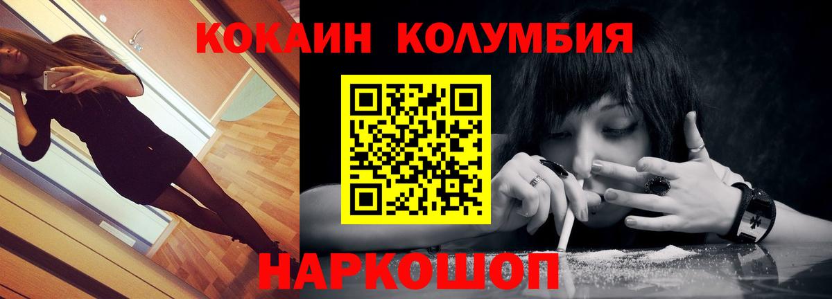 КОКАИН Перу Заинск