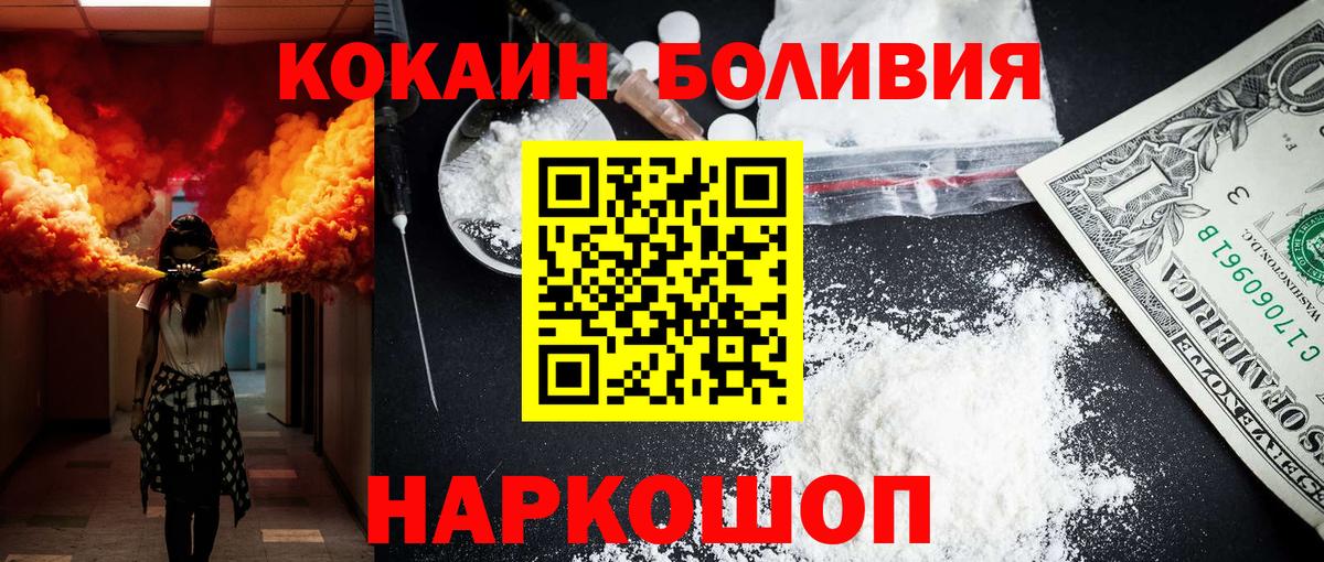 Заинск  КОКАИН Эквадор  Кокаин  Вход с VPN 