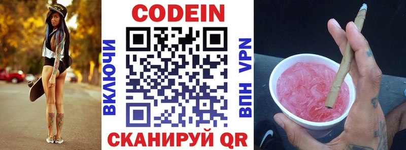 Кодеин Purple Drank  хочу наркоту  Заинск 
