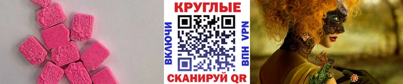 Ecstasy DUBAI  где купить   гидра маркетплейс  Заинск 