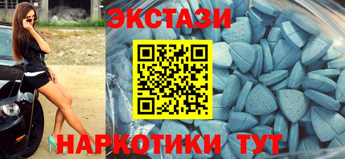 ЭКСТАЗИ круглые Заинск