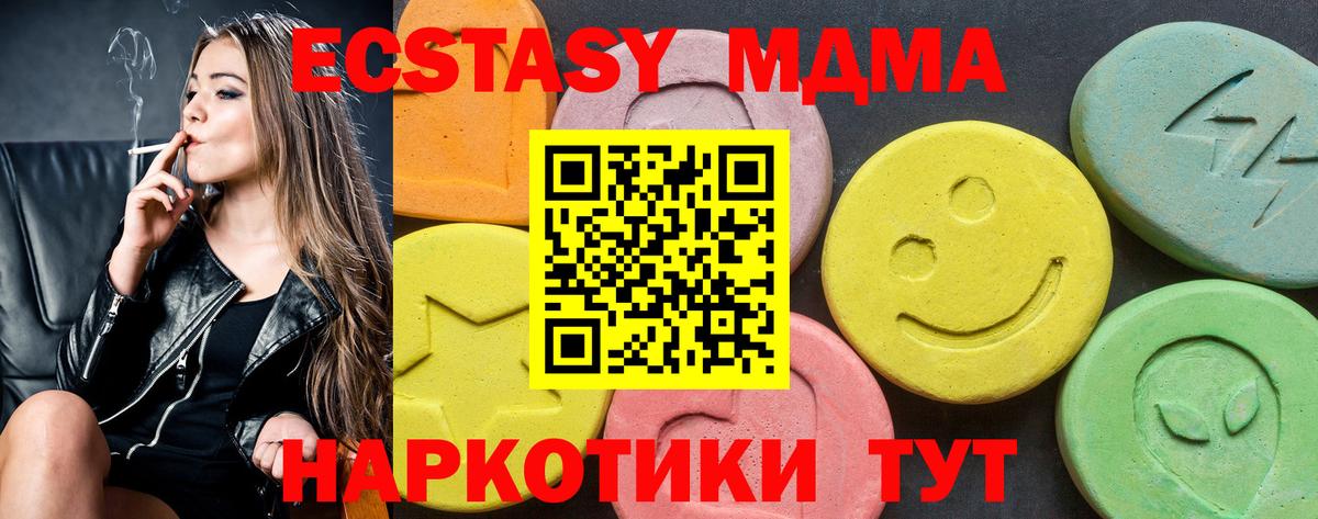 Экстази  Ecstasy XTC  Вход с VPN  Заинск  Ecstasy 250 мг 