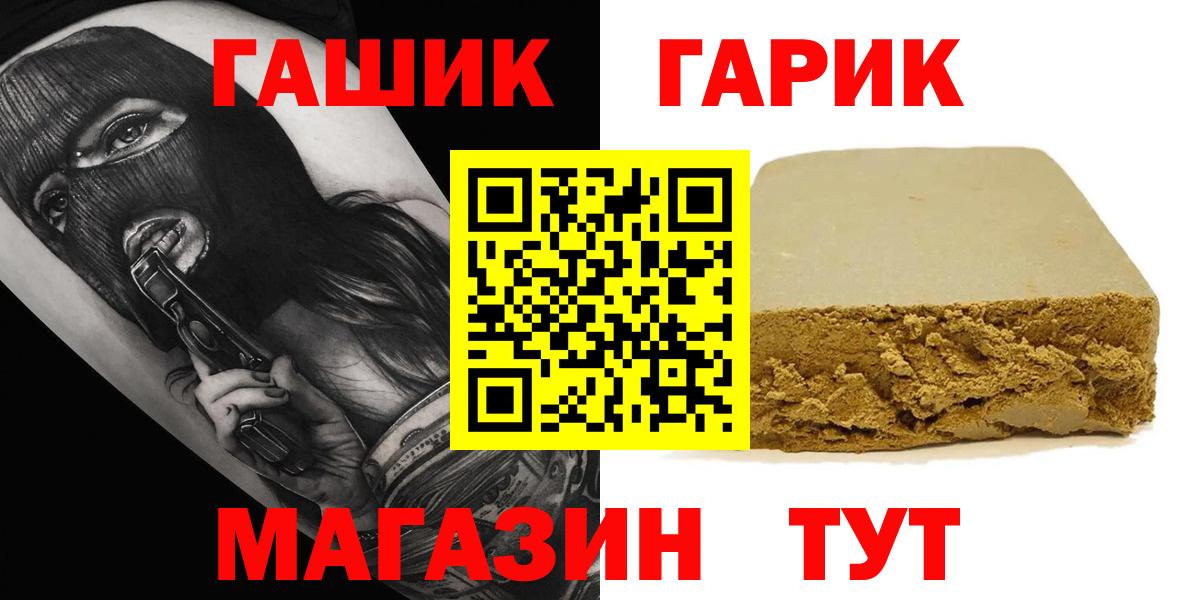 купить наркоту  Вход с VPN  Заинск  Гашиш гарик  Гашиш индика сатива 