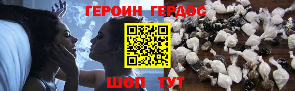 ГЕРОИН хмурый  Вход с VPN  Героин  Заинск 