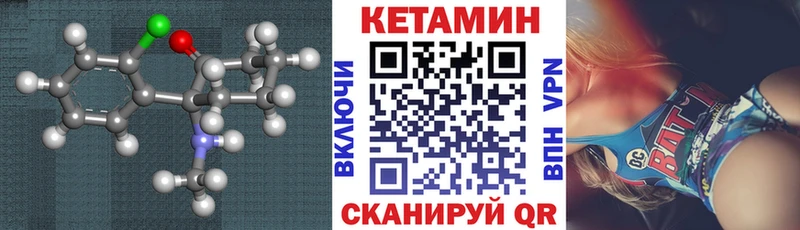 КЕТАМИН VHQ Заинск