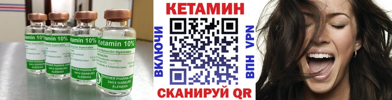 КЕТАМИН VHQ  Заинск 