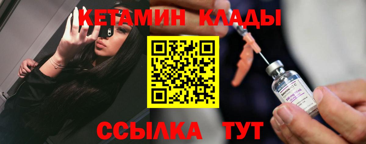КЕТАМИН ketamine  Вход с VPN  Заинск 