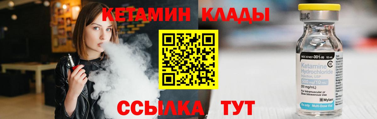 Кетамин ketamine Заинск