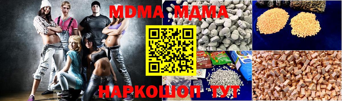 Заинск  МДМА crystal  МДМА  Вход с VPN  МДМА crystal 