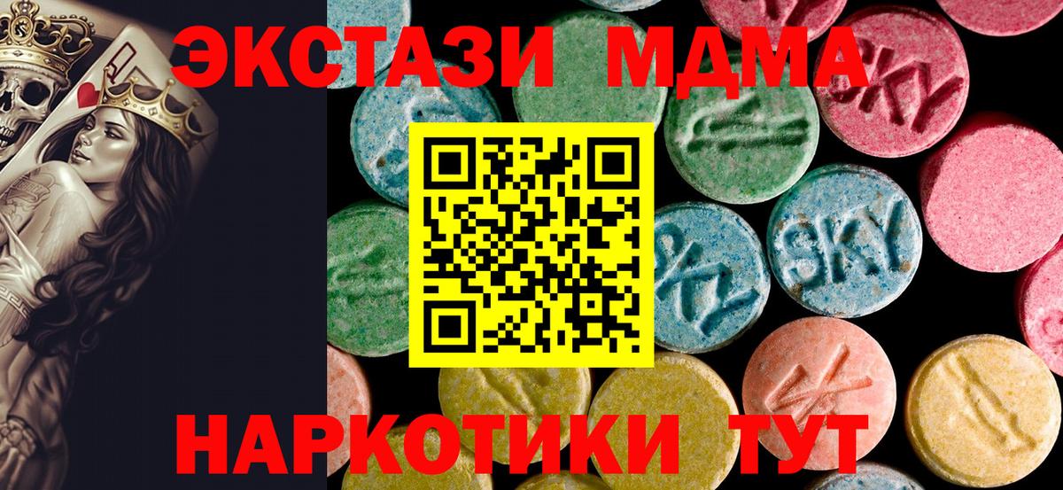 МДМА молли Заинск
