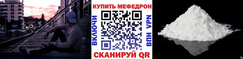 Мефедрон mephedrone  ссылка на мегу зеркало  Заинск 
