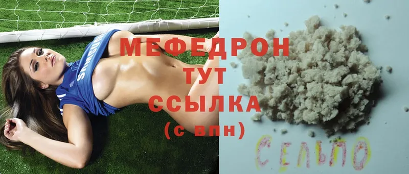 купить   Заинск  МЯУ-МЯУ mephedrone 