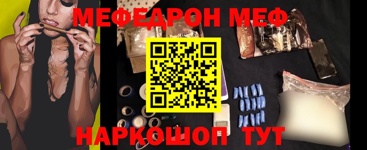 МЕФ кристаллы Заинск