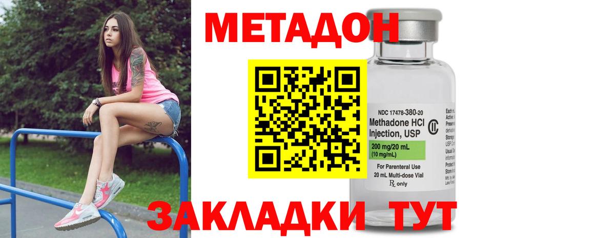 МЕТАДОН мёд Заинск
