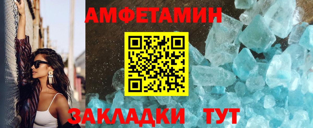 МЕТАМФЕТАМИН пудра Заинск