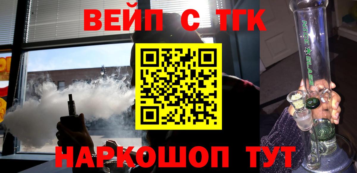 ТГК жижа Заинск