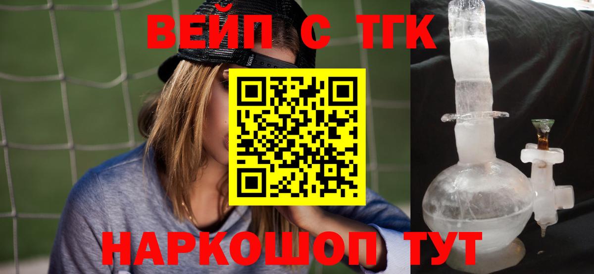 ТГК Wax  Вход с VPN  Дистиллят ТГК THC oil  Заинск 